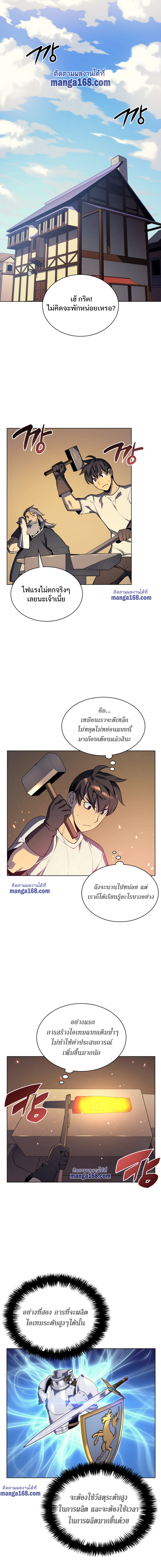 à¸­à¹ˆà¸²à¸™Overgeared (Remake)