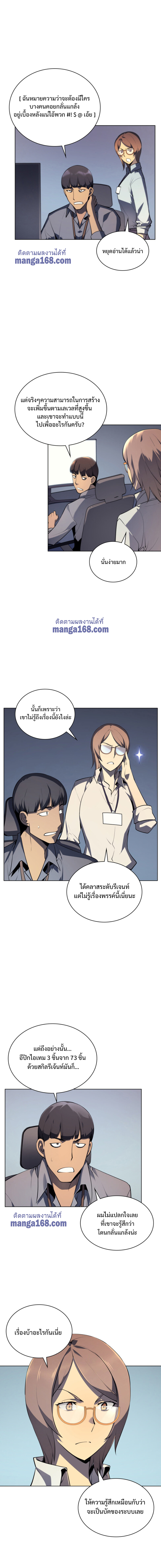 à¸­à¹ˆà¸²à¸™Overgeared (Remake)