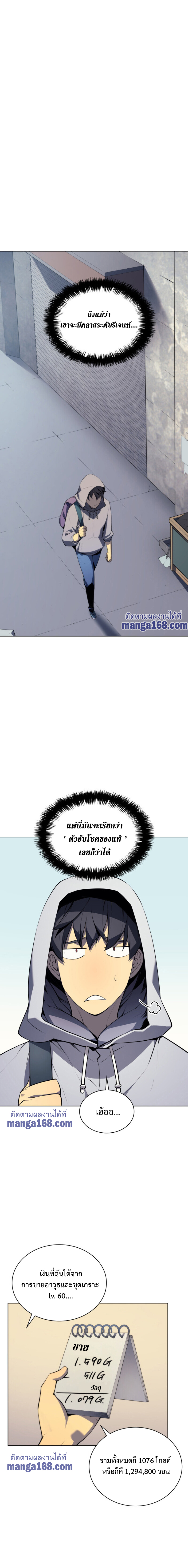à¸­à¹ˆà¸²à¸™Overgeared (Remake)