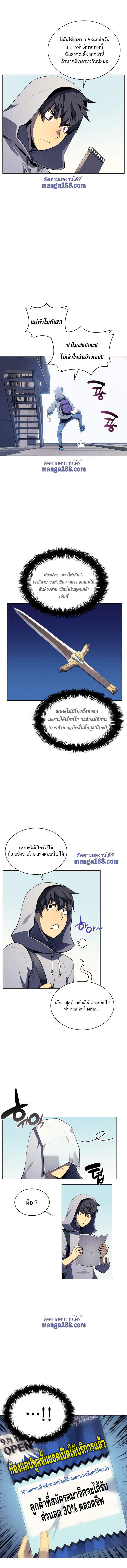à¸­à¹ˆà¸²à¸™Overgeared (Remake)