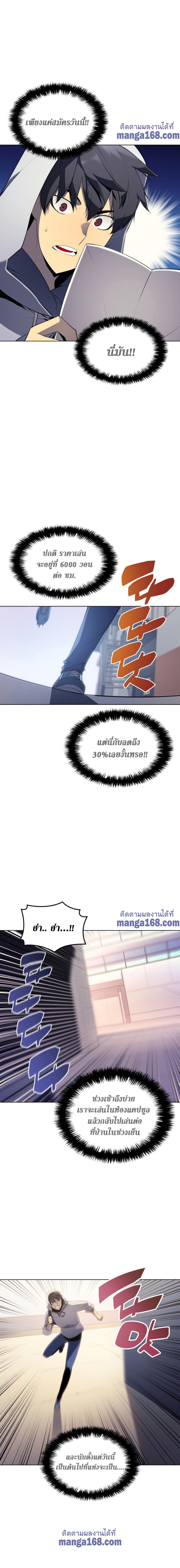 à¸­à¹ˆà¸²à¸™Overgeared (Remake)