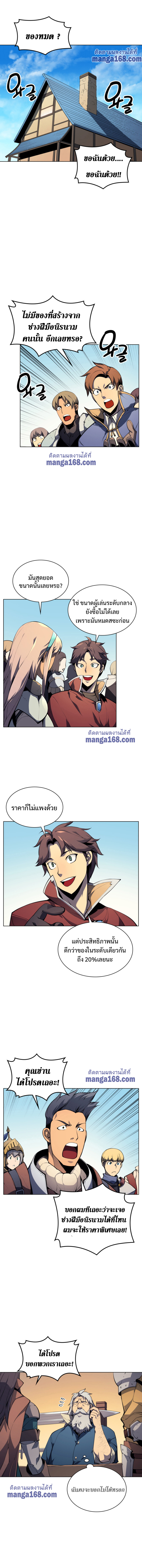 à¸­à¹ˆà¸²à¸™Overgeared (Remake)