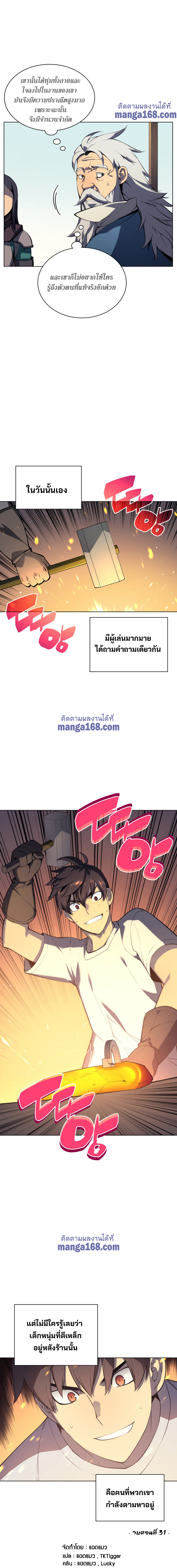 à¸­à¹ˆà¸²à¸™Overgeared (Remake)