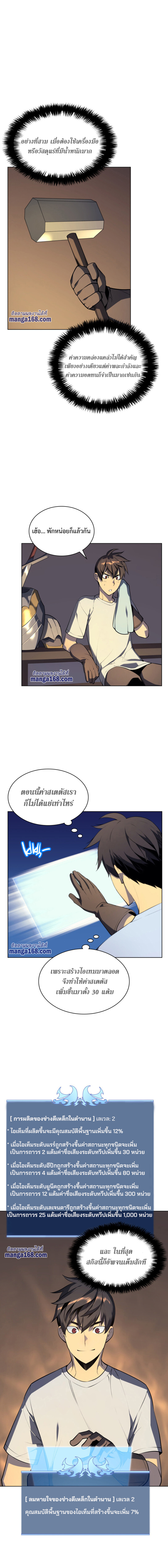 à¸­à¹ˆà¸²à¸™Overgeared (Remake)