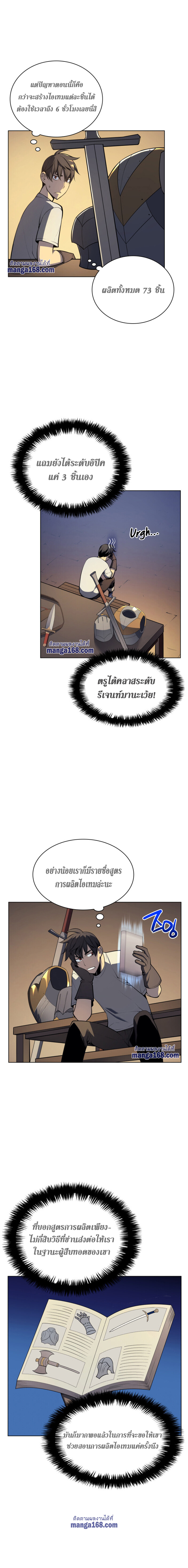 à¸­à¹ˆà¸²à¸™Overgeared (Remake)