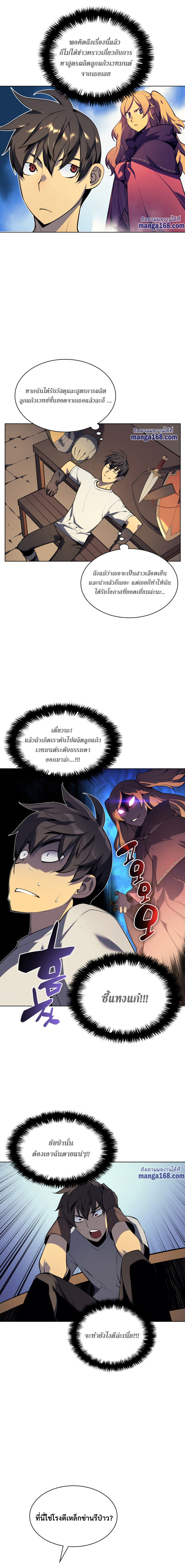 à¸­à¹ˆà¸²à¸™Overgeared (Remake)