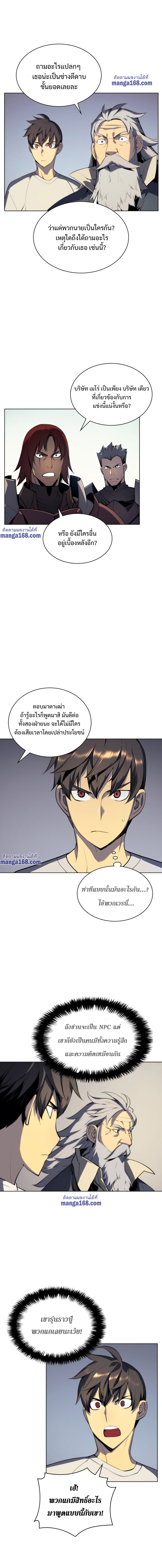 à¸­à¹ˆà¸²à¸™Overgeared (Remake)