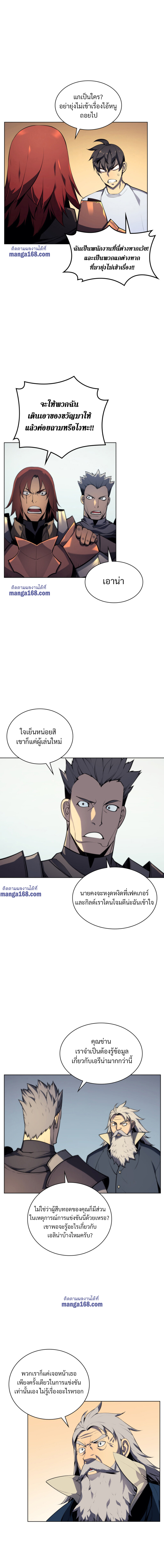 à¸­à¹ˆà¸²à¸™Overgeared (Remake)