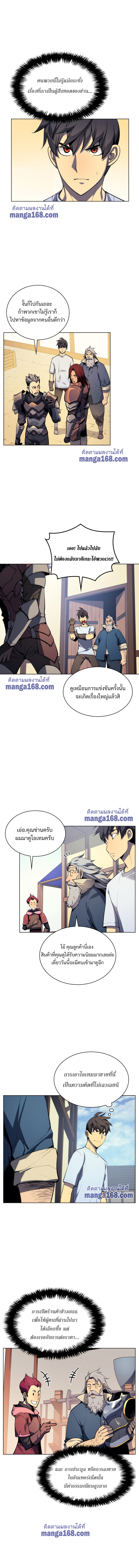 à¸­à¹ˆà¸²à¸™Overgeared (Remake)