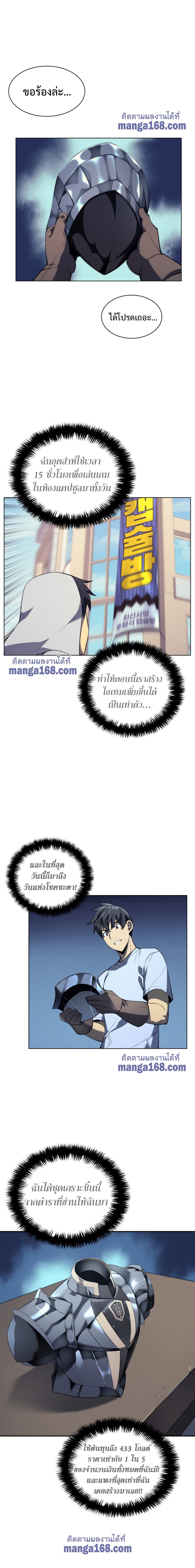 à¸­à¹ˆà¸²à¸™Overgeared (Remake)