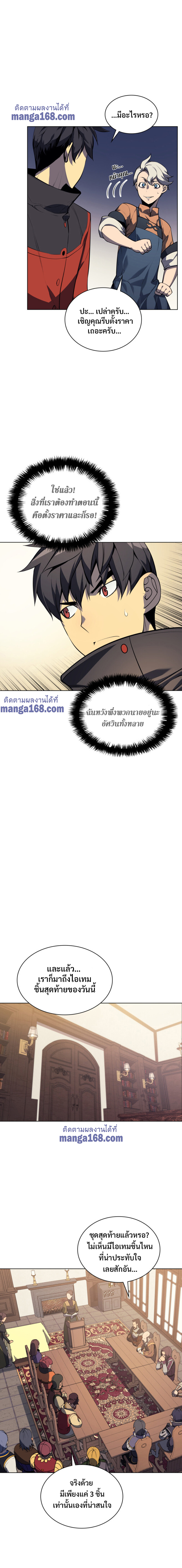 à¸­à¹ˆà¸²à¸™Overgeared (Remake)