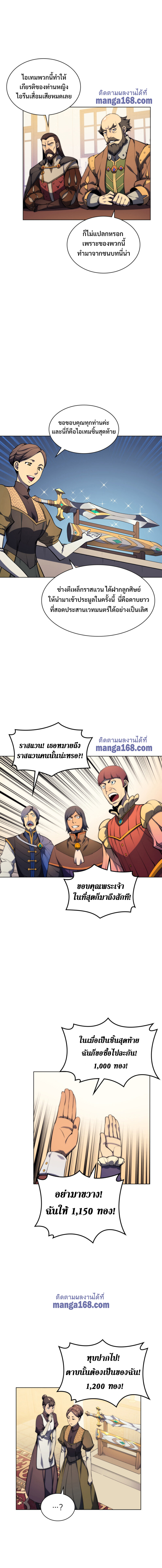 à¸­à¹ˆà¸²à¸™Overgeared (Remake)
