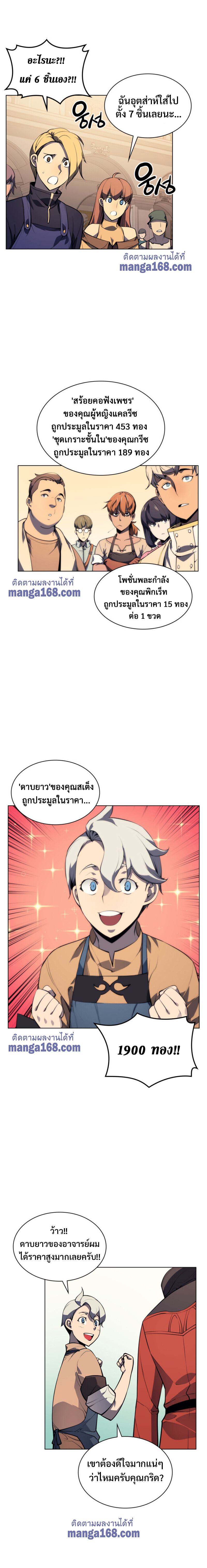 à¸­à¹ˆà¸²à¸™Overgeared (Remake)