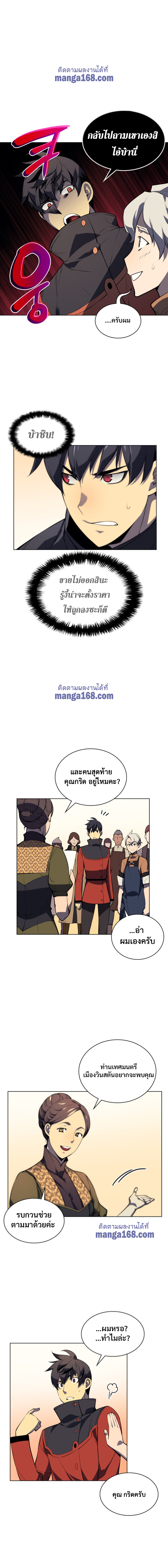 à¸­à¹ˆà¸²à¸™Overgeared (Remake)