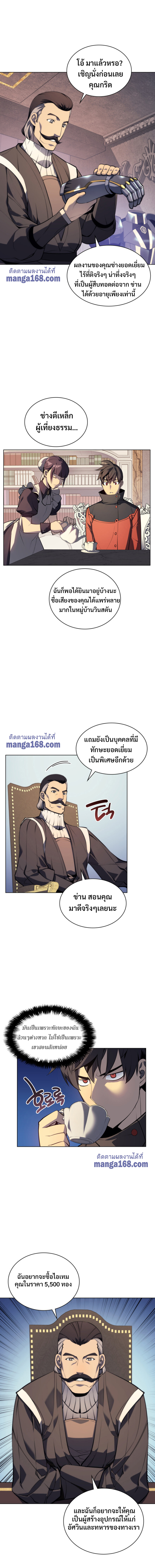 à¸­à¹ˆà¸²à¸™Overgeared (Remake)