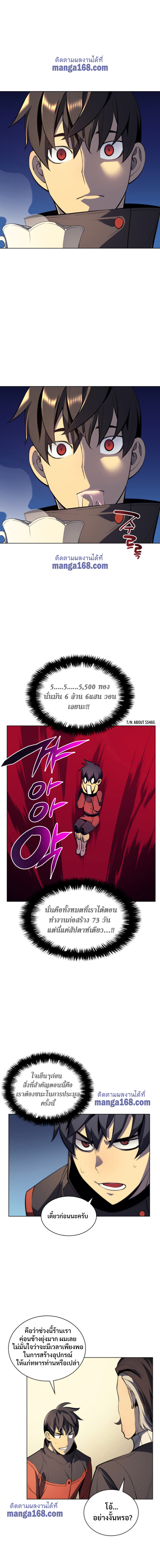à¸­à¹ˆà¸²à¸™Overgeared (Remake)