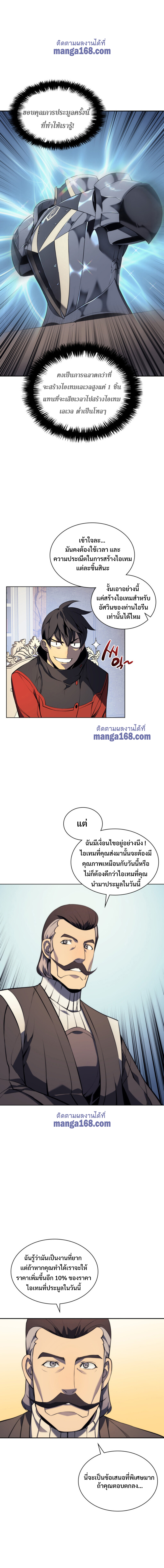 à¸­à¹ˆà¸²à¸™Overgeared (Remake)
