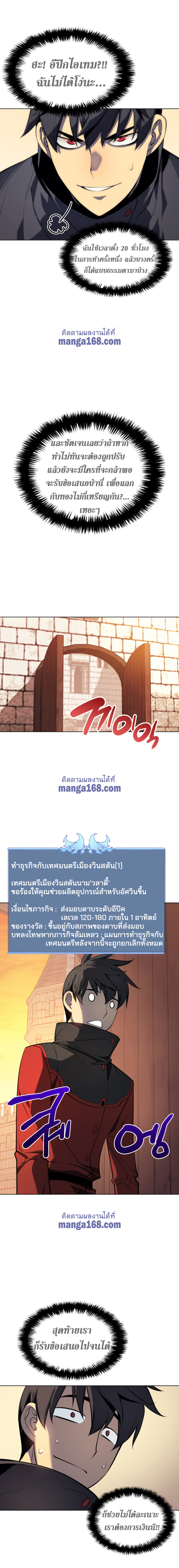 à¸­à¹ˆà¸²à¸™Overgeared (Remake)