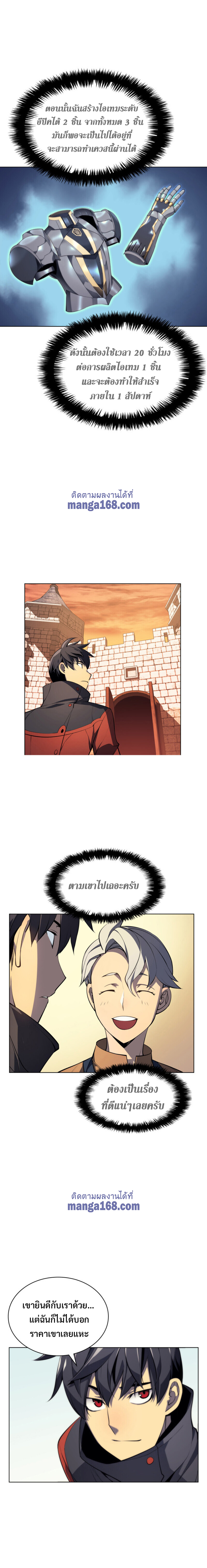 à¸­à¹ˆà¸²à¸™Overgeared (Remake)