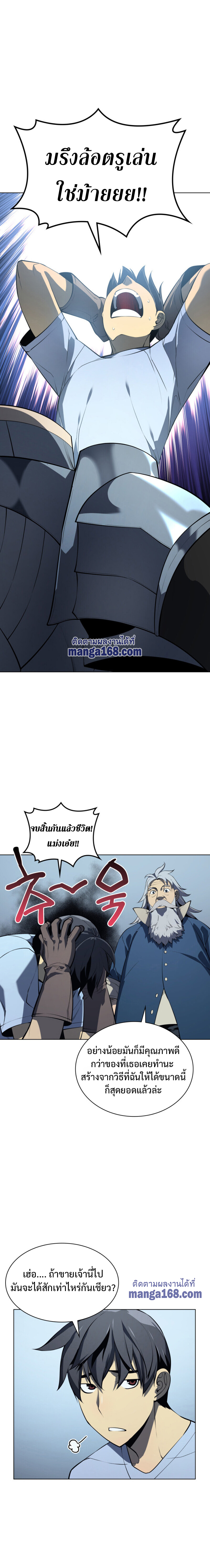à¸­à¹ˆà¸²à¸™Overgeared (Remake)