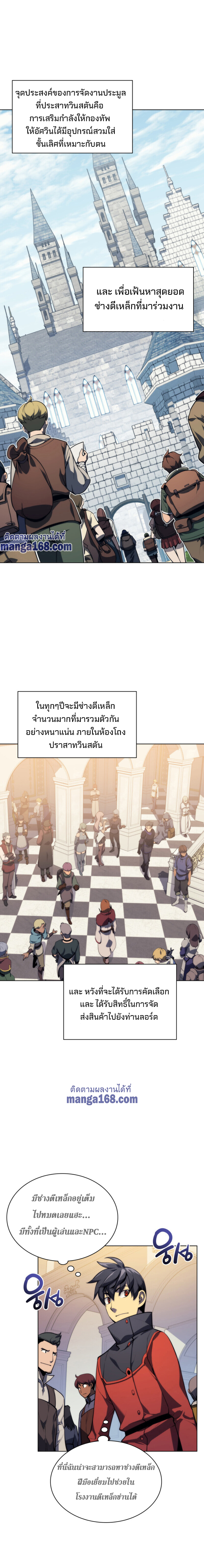 à¸­à¹ˆà¸²à¸™Overgeared (Remake)