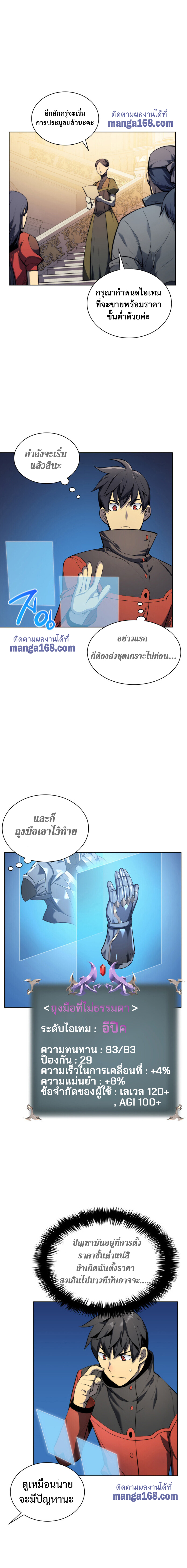 à¸­à¹ˆà¸²à¸™Overgeared (Remake)