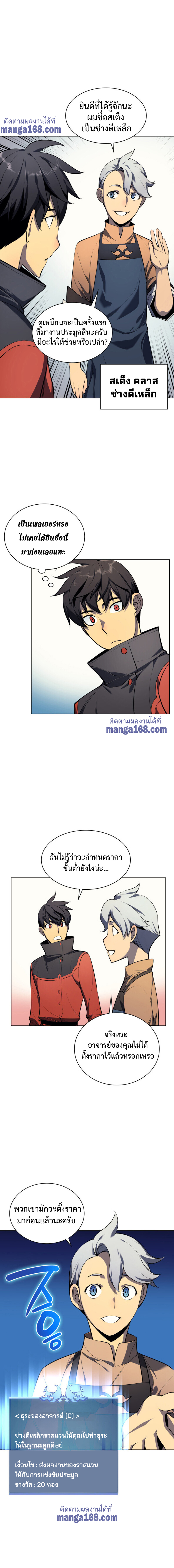 à¸­à¹ˆà¸²à¸™Overgeared (Remake)