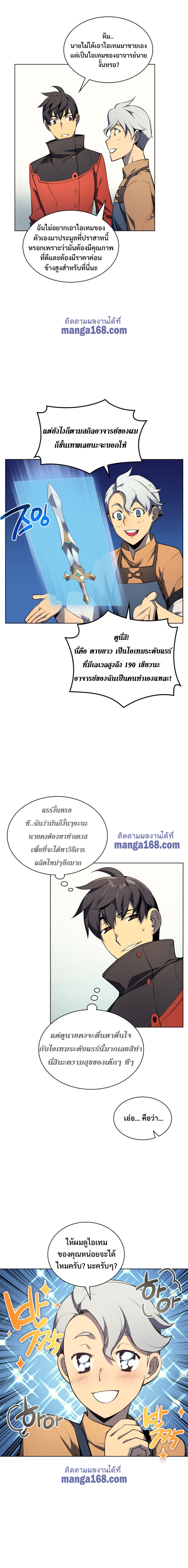 à¸­à¹ˆà¸²à¸™Overgeared (Remake)