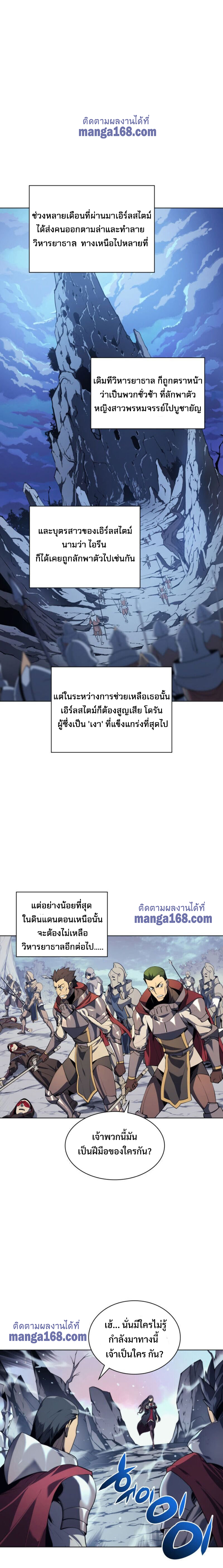 à¸­à¹ˆà¸²à¸™Overgeared (Remake)