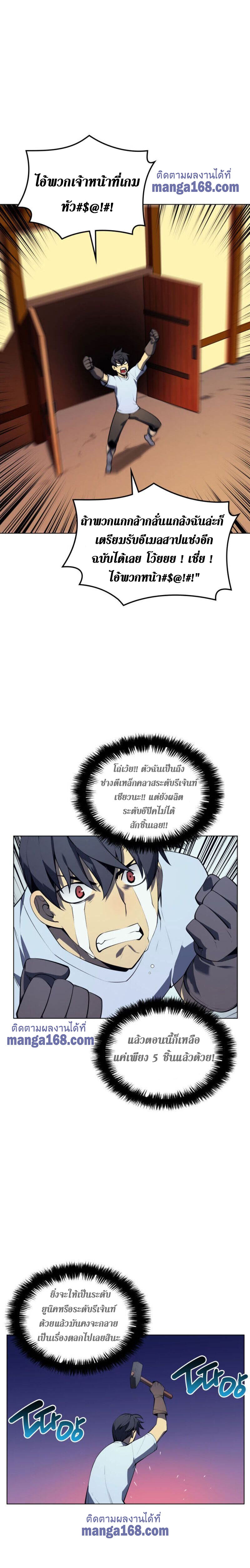 à¸­à¹ˆà¸²à¸™Overgeared (Remake)