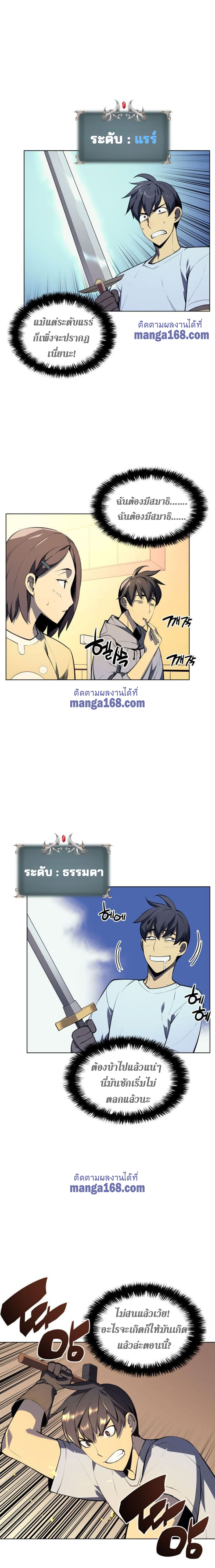 à¸­à¹ˆà¸²à¸™Overgeared (Remake)