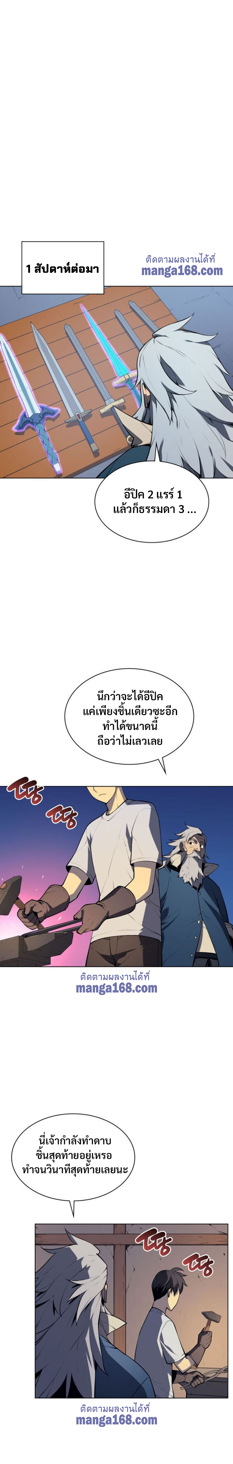 à¸­à¹ˆà¸²à¸™Overgeared (Remake)