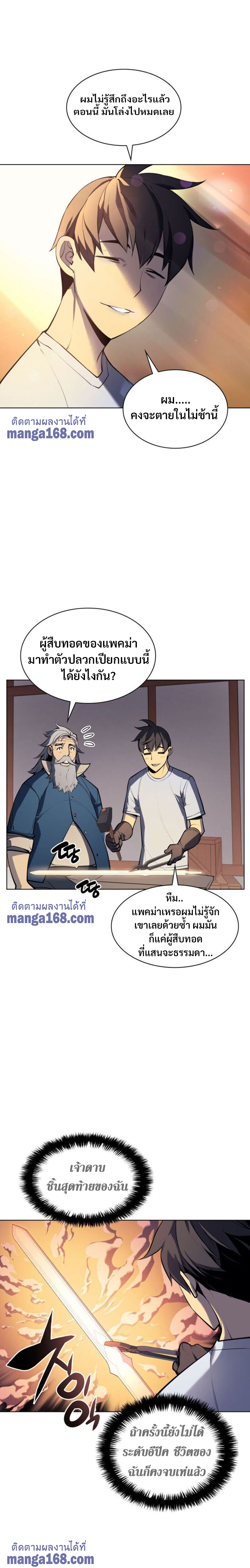 à¸­à¹ˆà¸²à¸™Overgeared (Remake)
