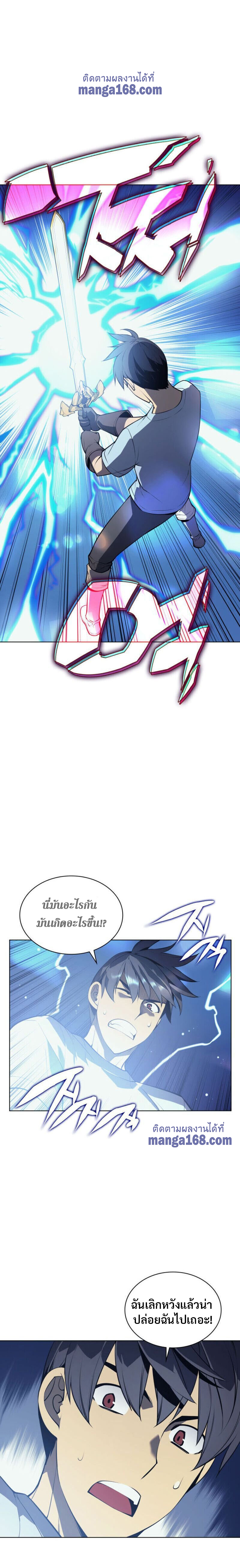 à¸­à¹ˆà¸²à¸™Overgeared (Remake)