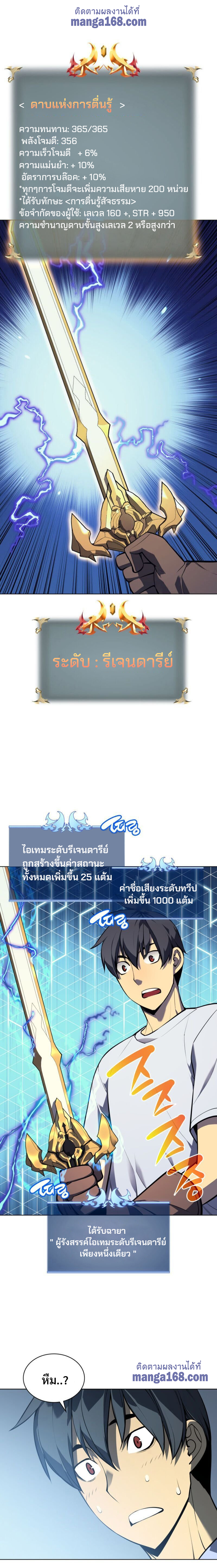 à¸­à¹ˆà¸²à¸™Overgeared (Remake)