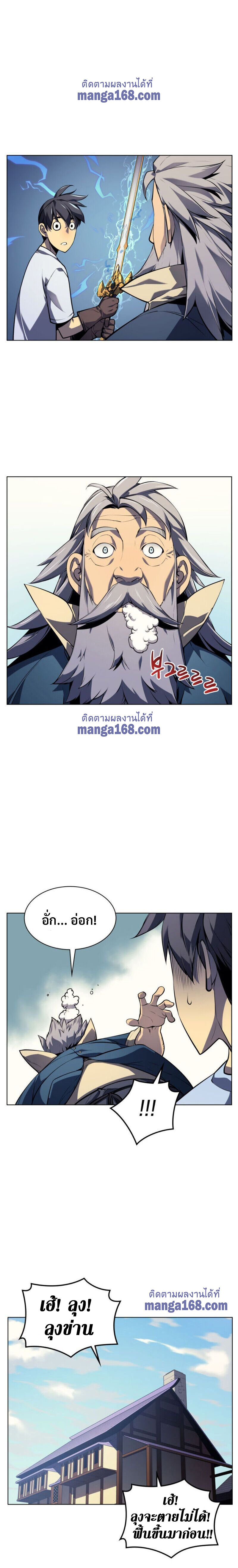 à¸­à¹ˆà¸²à¸™Overgeared (Remake)