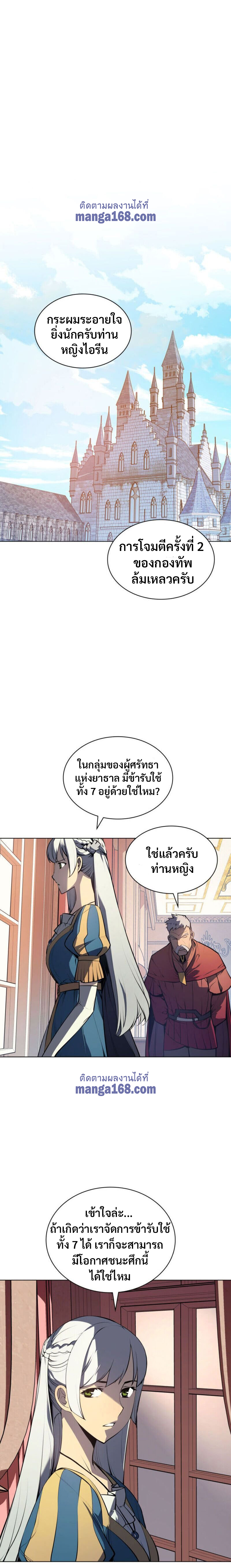 à¸­à¹ˆà¸²à¸™Overgeared (Remake)