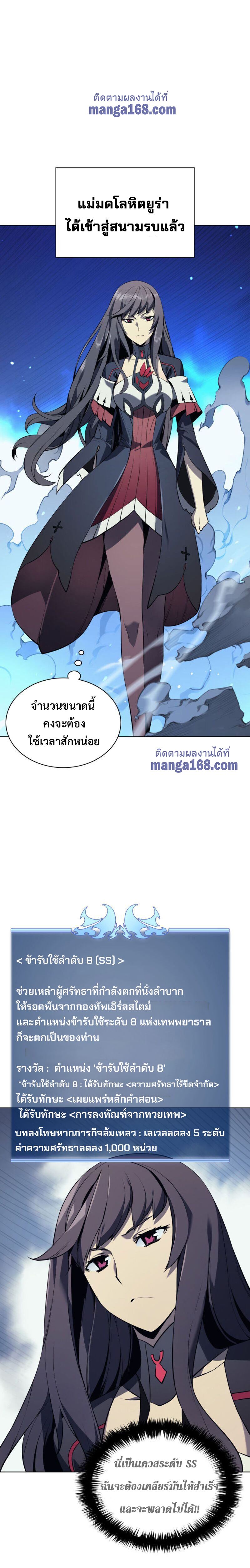 à¸­à¹ˆà¸²à¸™Overgeared (Remake)