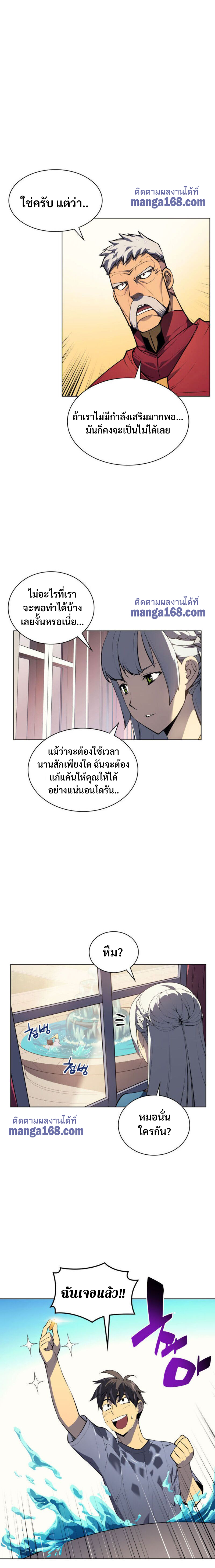 à¸­à¹ˆà¸²à¸™Overgeared (Remake)