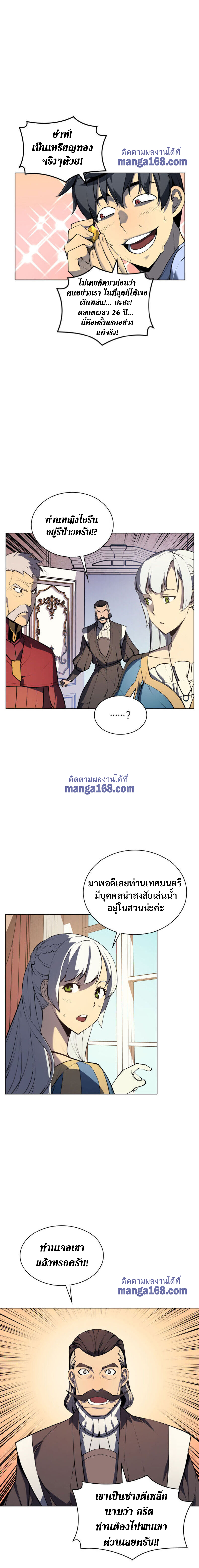 à¸­à¹ˆà¸²à¸™Overgeared (Remake)