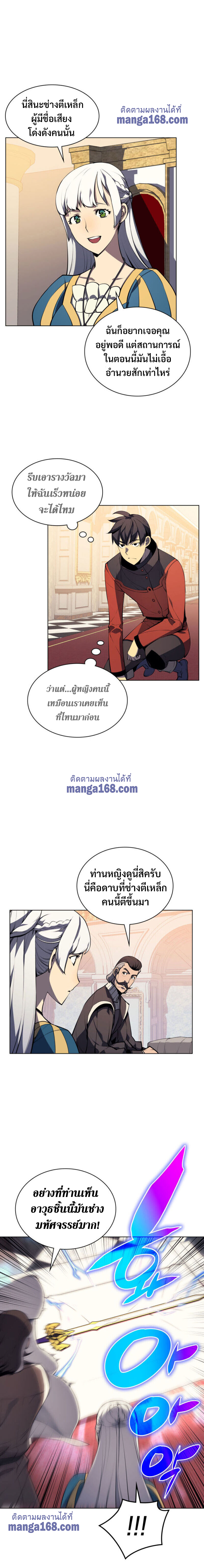 à¸­à¹ˆà¸²à¸™Overgeared (Remake)
