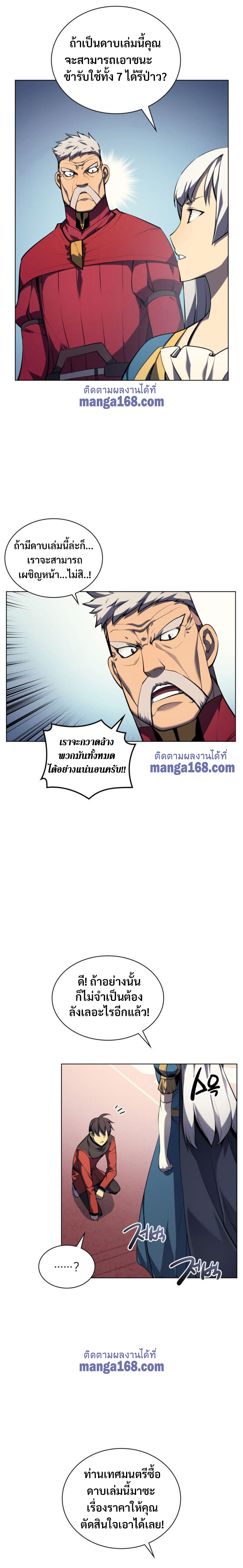 à¸­à¹ˆà¸²à¸™Overgeared (Remake)