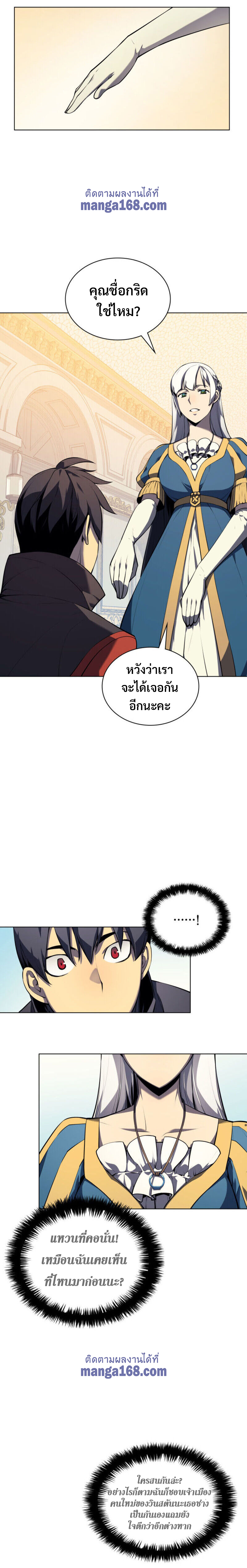 à¸­à¹ˆà¸²à¸™Overgeared (Remake)