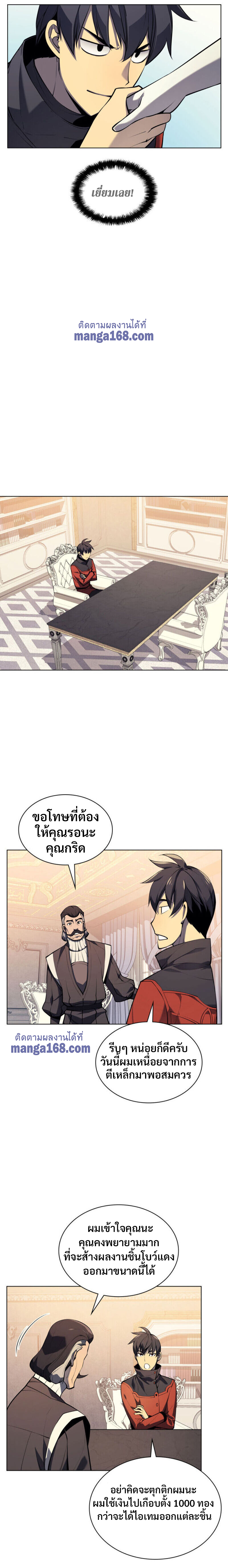 à¸­à¹ˆà¸²à¸™Overgeared (Remake)