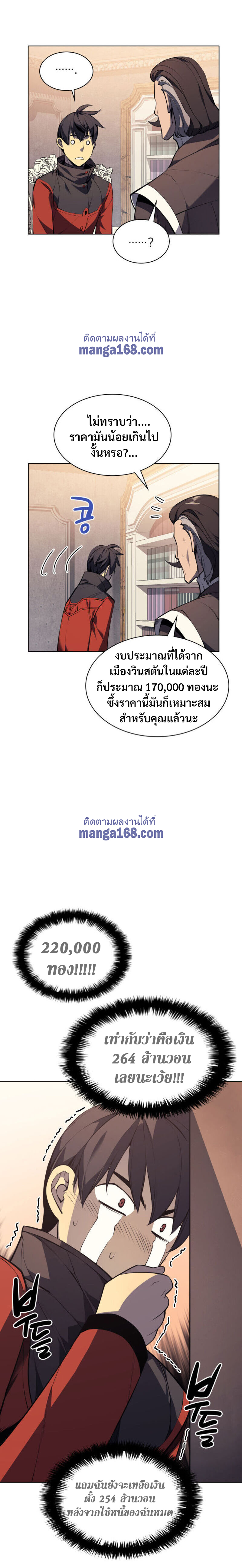 à¸­à¹ˆà¸²à¸™Overgeared (Remake)