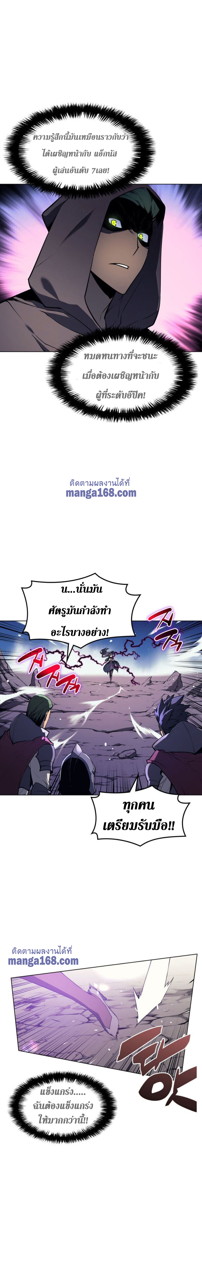 à¸­à¹ˆà¸²à¸™Overgeared (Remake)