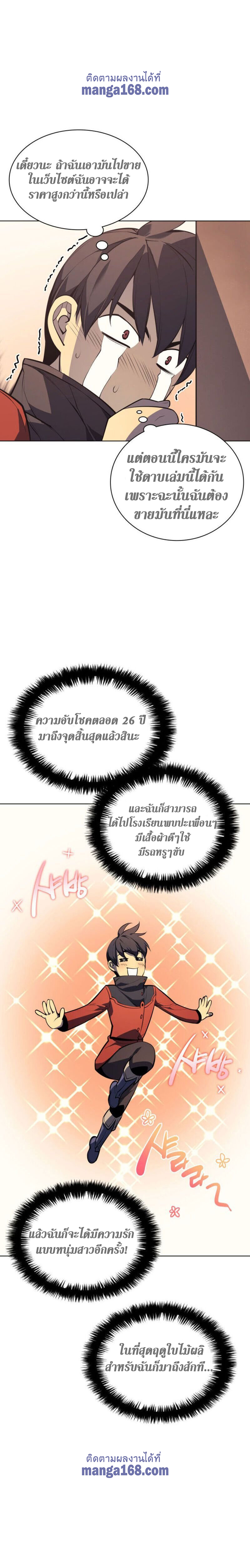 à¸­à¹ˆà¸²à¸™Overgeared (Remake)