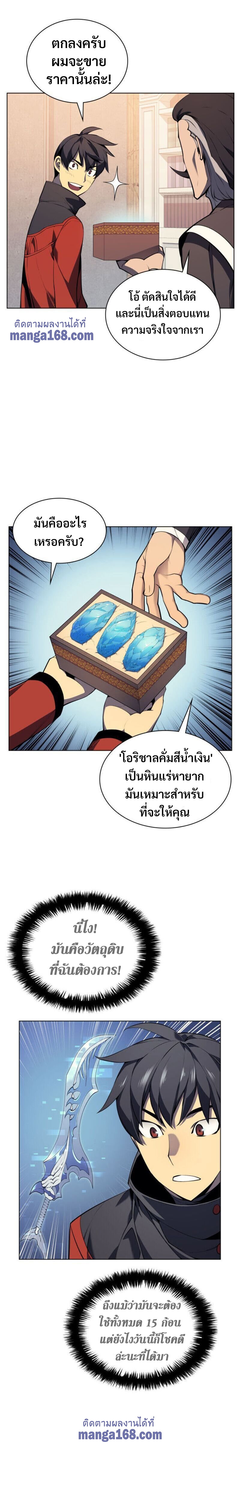 à¸­à¹ˆà¸²à¸™Overgeared (Remake)