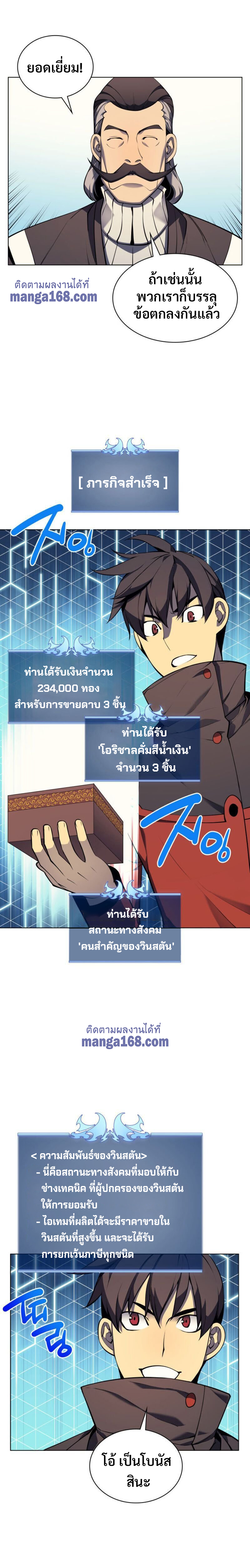 à¸­à¹ˆà¸²à¸™Overgeared (Remake)