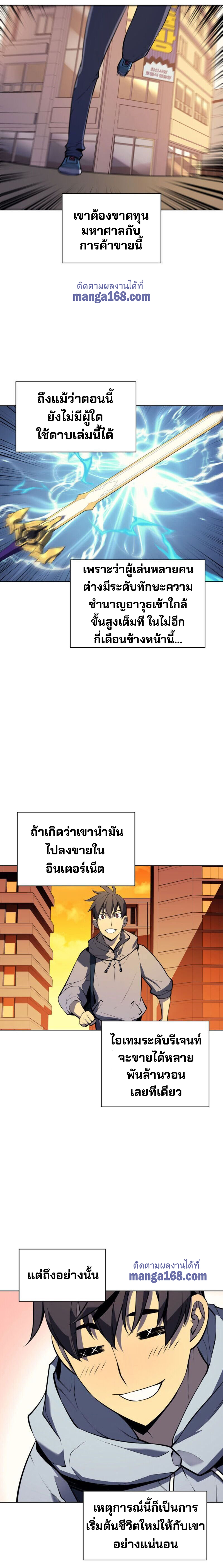 à¸­à¹ˆà¸²à¸™Overgeared (Remake)